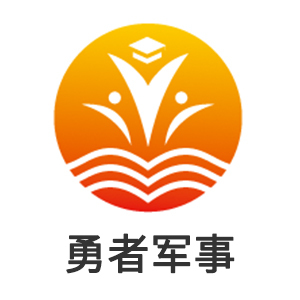 勇者军事夏令营