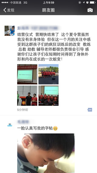 未来式减肥