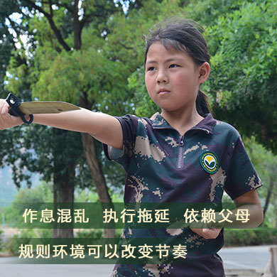 【启航营】7天菁英研学军事夏令营
