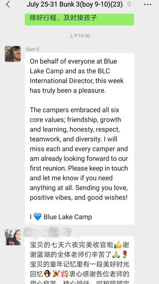 蓝湖营地