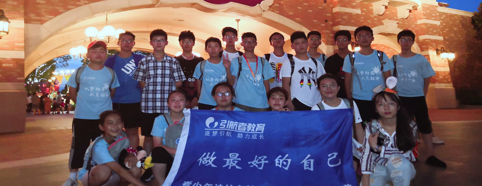 7天“我要上北大”北京名校励志成长研学夏令营