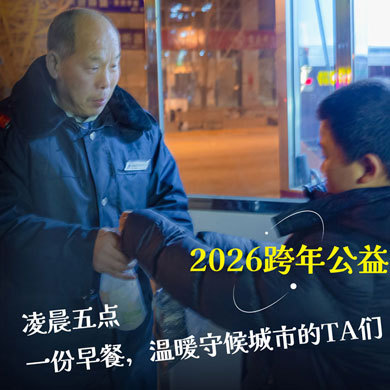 【北京亲子】【元旦】半日新年公益冬令营|累计2h公益时长+献礼祖国