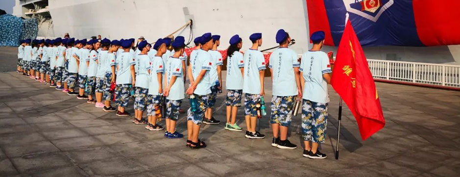 “中国小海军”9天航母研学夏令营（天津）