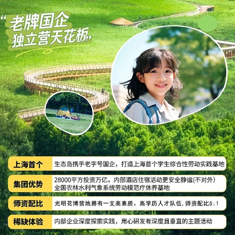 5天光明小农场主营|下河捕鱼田间采摘+光明权威基地农场+机器狗科创拼装实践