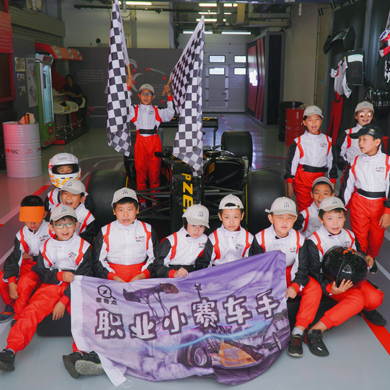 职业小赛车手5天冬令营