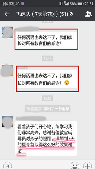 中国青少年军事夏令营