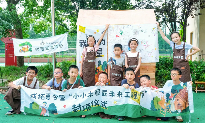 3天小小木屋匠·未来工程师-多职业体验+思维大开发国庆营
