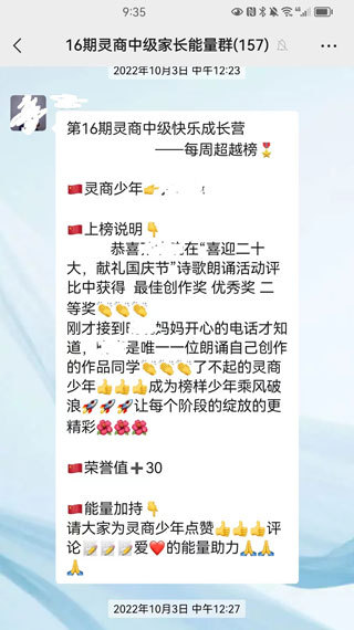 智新超越夏令营