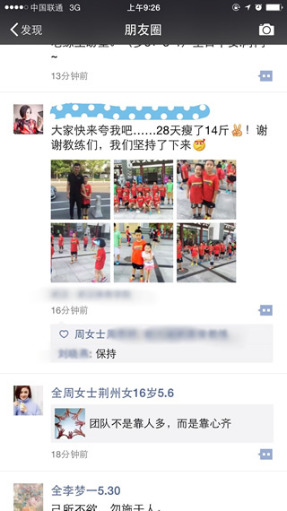未来式减肥冬令营