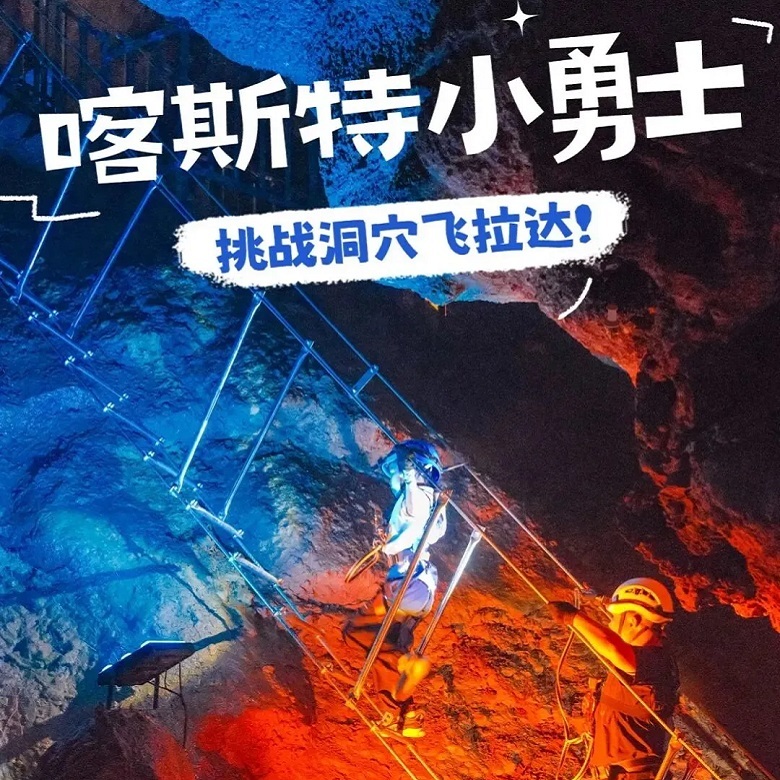 1日汤山地心探险研学营|亿年溶洞地质科考+直立人远古文明溯源+洞穴飞拉达勇气挑战