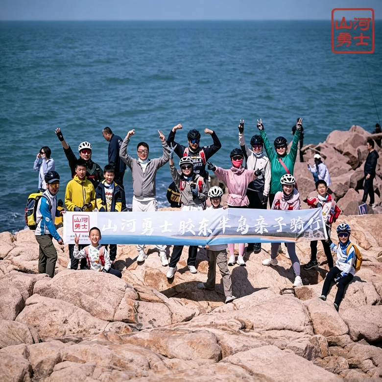 5天胶东海岸骑行营｜滨海公路追风骑行+出海捕捞赶海+海岛观日出海鲜宴