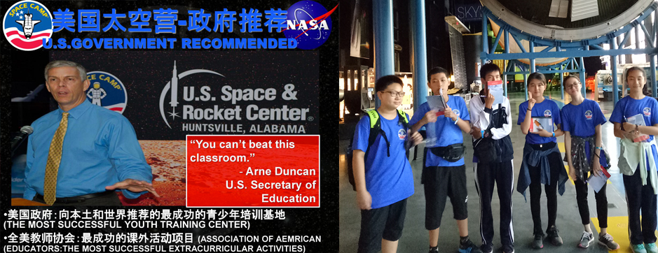 深圳美国NASA 留学