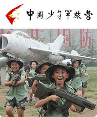 中国少年军旅