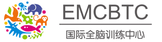 EMC·BTC国际全脑训练中心