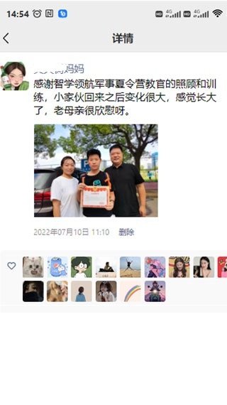 智学领航