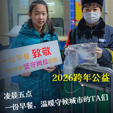 【北京亲子】【元旦】半日新年公益冬令营|累计2h公益时长+献礼祖国