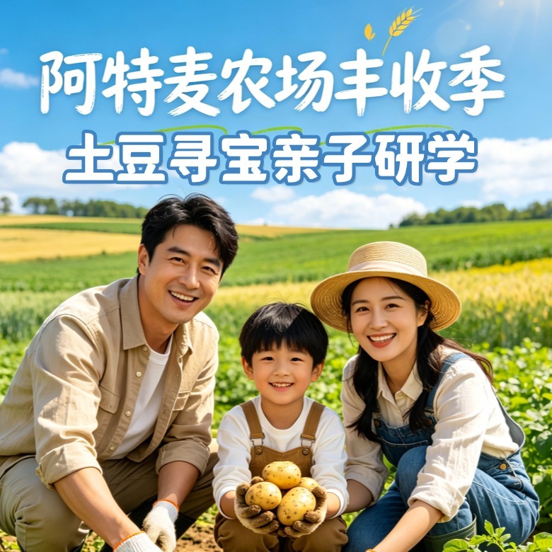 1日田园农耕亲子研学营|水田插秧+腌咸鸭蛋+水田寻宝大作战